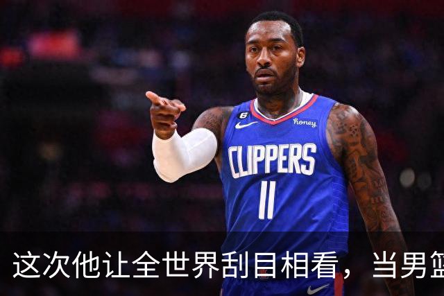 这次他让全世界刮目相看，当男篮队长仅10天，胡明轩就官宣好消息